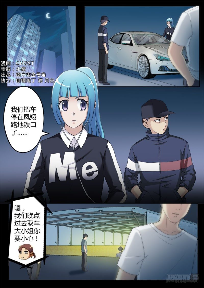 极道天使韩漫全集-第三百八十话无删减无遮挡章节图片 