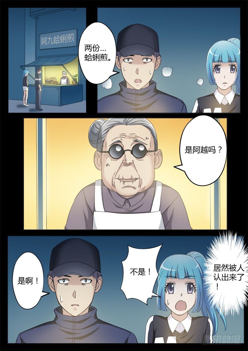 极道天使韩漫全集-第三百八十话无删减无遮挡章节图片 