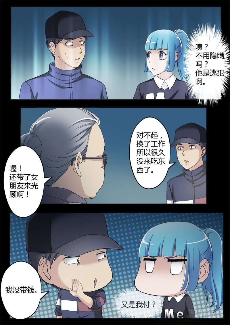 极道天使韩漫全集-第三百八十话无删减无遮挡章节图片 