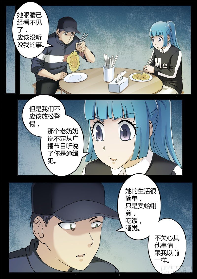 极道天使韩漫全集-第三百八十话无删减无遮挡章节图片 