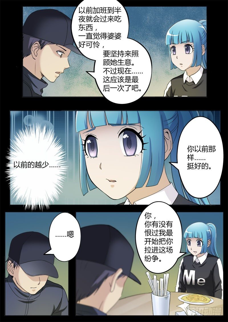 极道天使韩漫全集-第三百八十话无删减无遮挡章节图片 