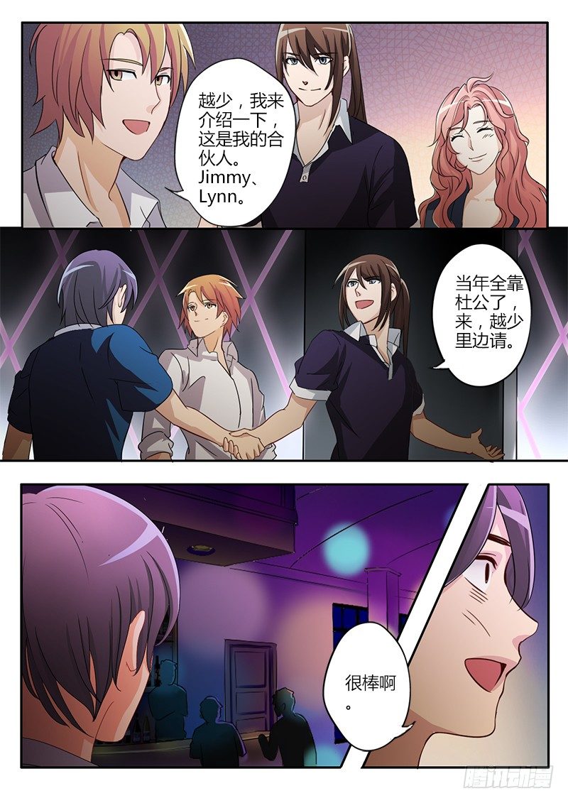 极道天使韩漫全集-第三十九话无删减无遮挡章节图片 