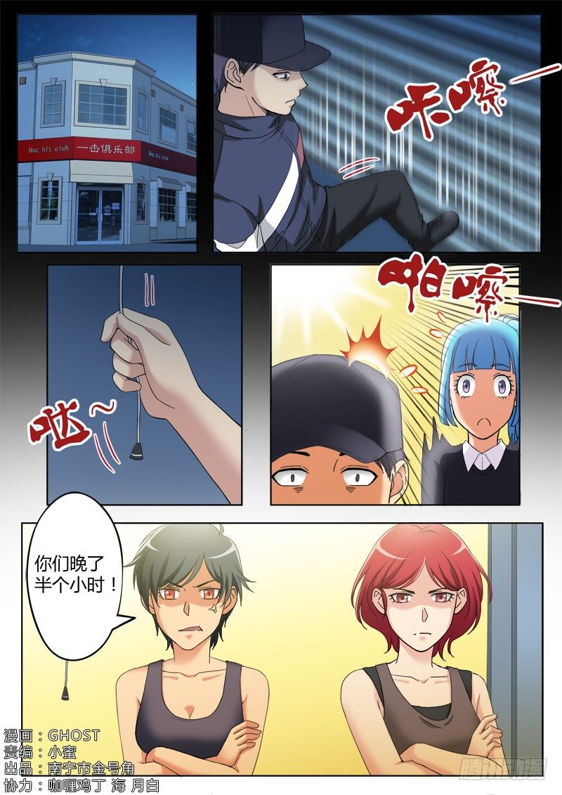极道天使韩漫全集-第三百八十一话无删减无遮挡章节图片 