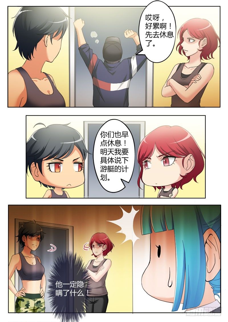 极道天使韩漫全集-第三百八十一话无删减无遮挡章节图片 
