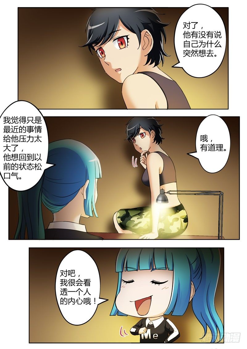 极道天使韩漫全集-第三百八十一话无删减无遮挡章节图片 