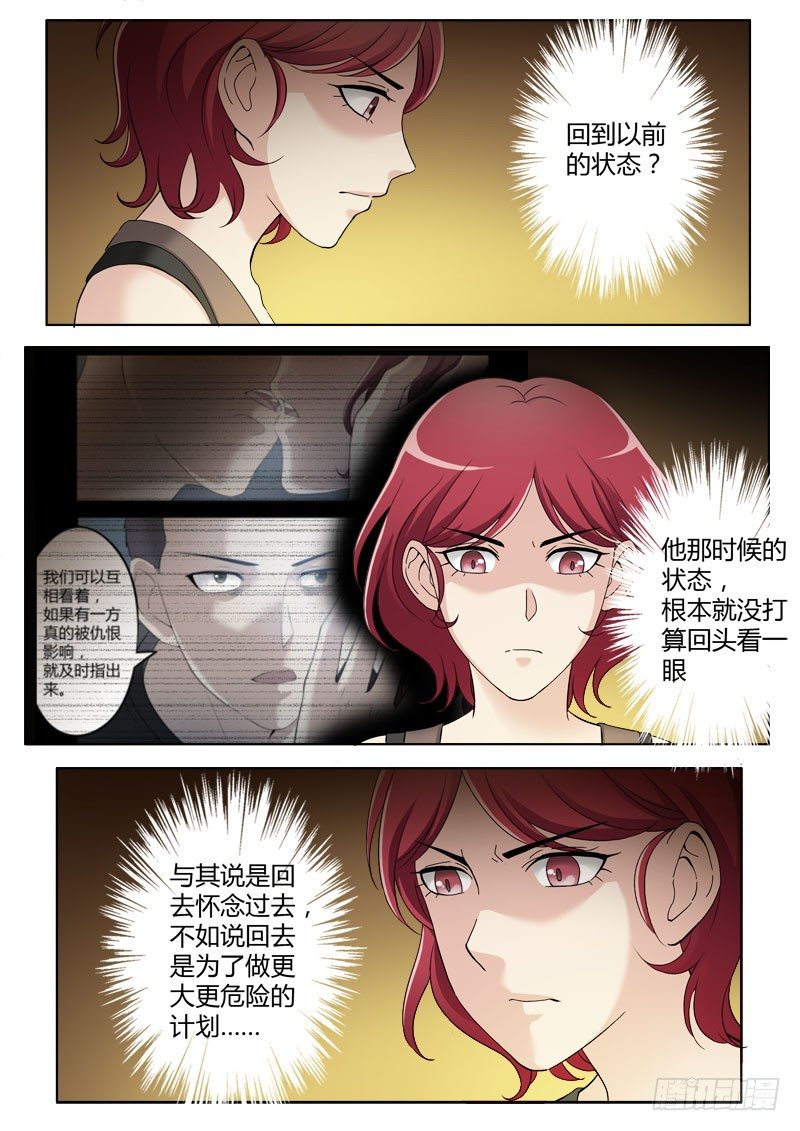 极道天使韩漫全集-第三百八十一话无删减无遮挡章节图片 