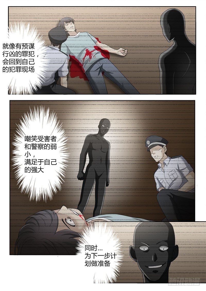 极道天使韩漫全集-第三百八十一话无删减无遮挡章节图片 