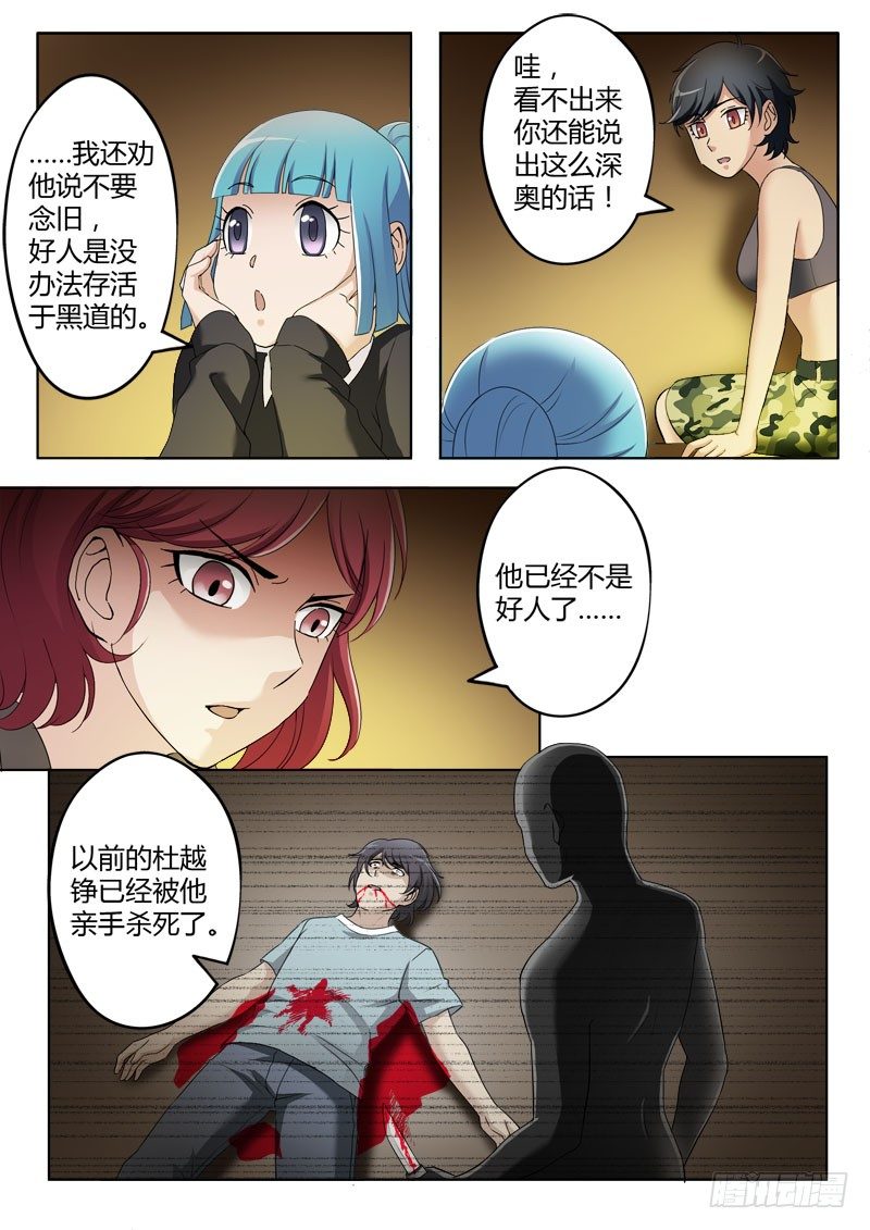 极道天使韩漫全集-第三百八十一话无删减无遮挡章节图片 