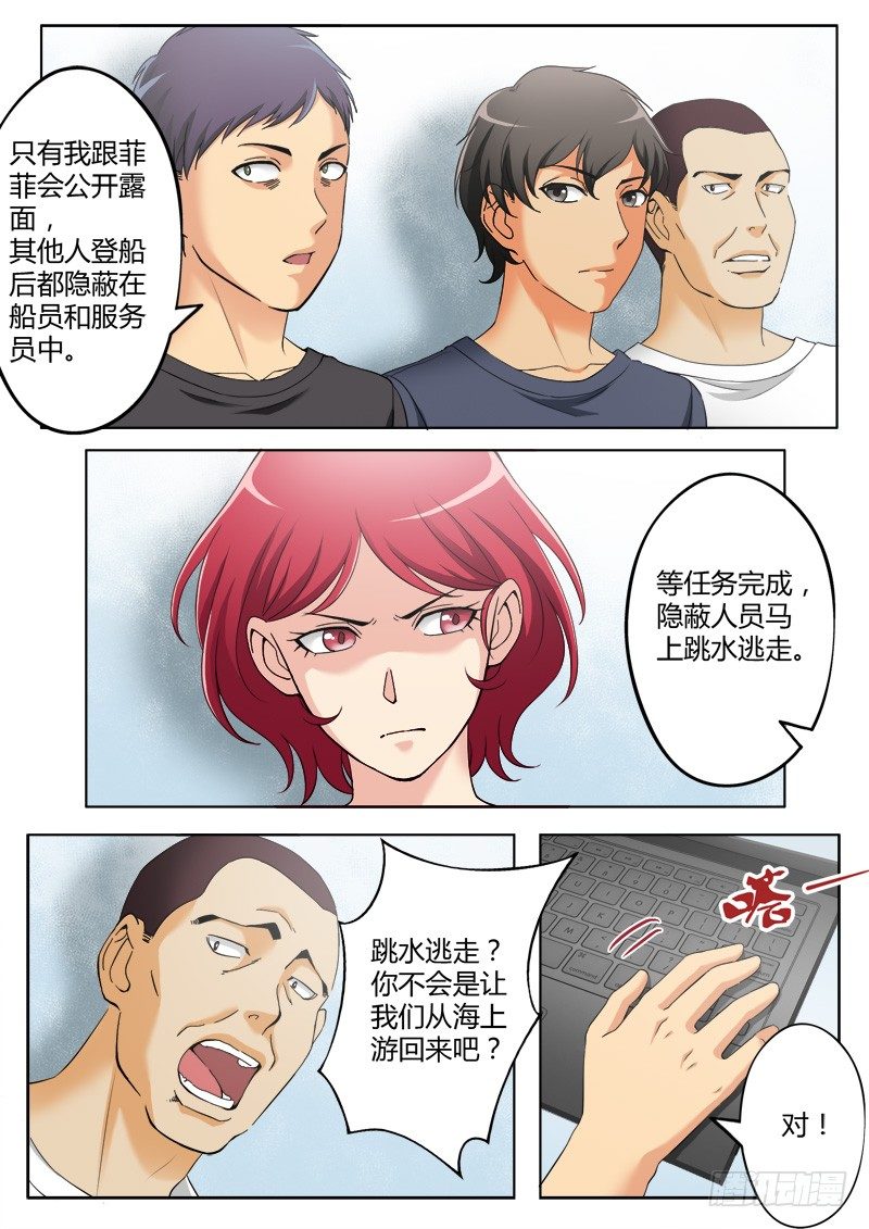 极道天使韩漫全集-第三百八十二话无删减无遮挡章节图片 