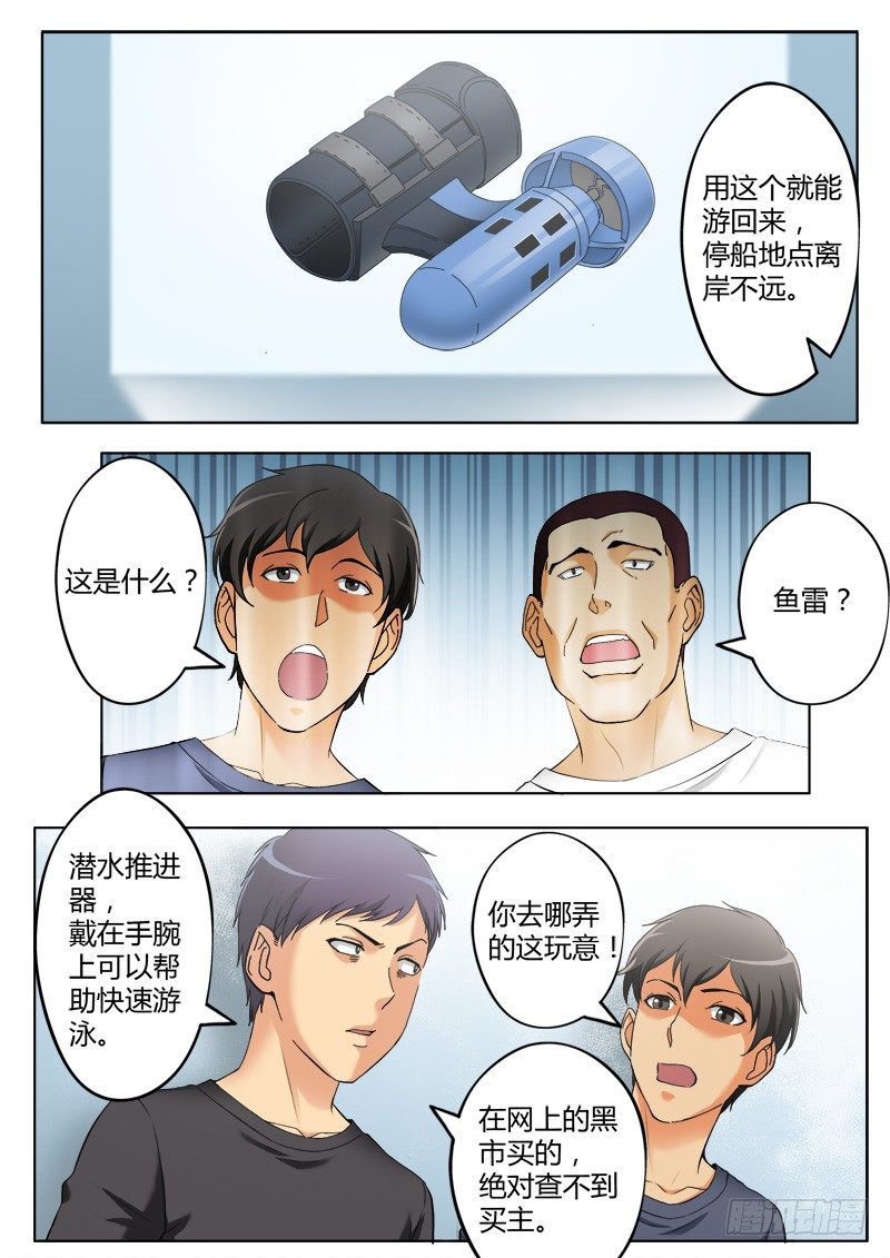 极道天使韩漫全集-第三百八十二话无删减无遮挡章节图片 