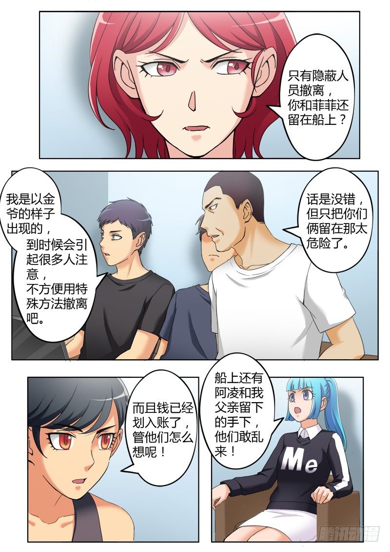 极道天使韩漫全集-第三百八十二话无删减无遮挡章节图片 