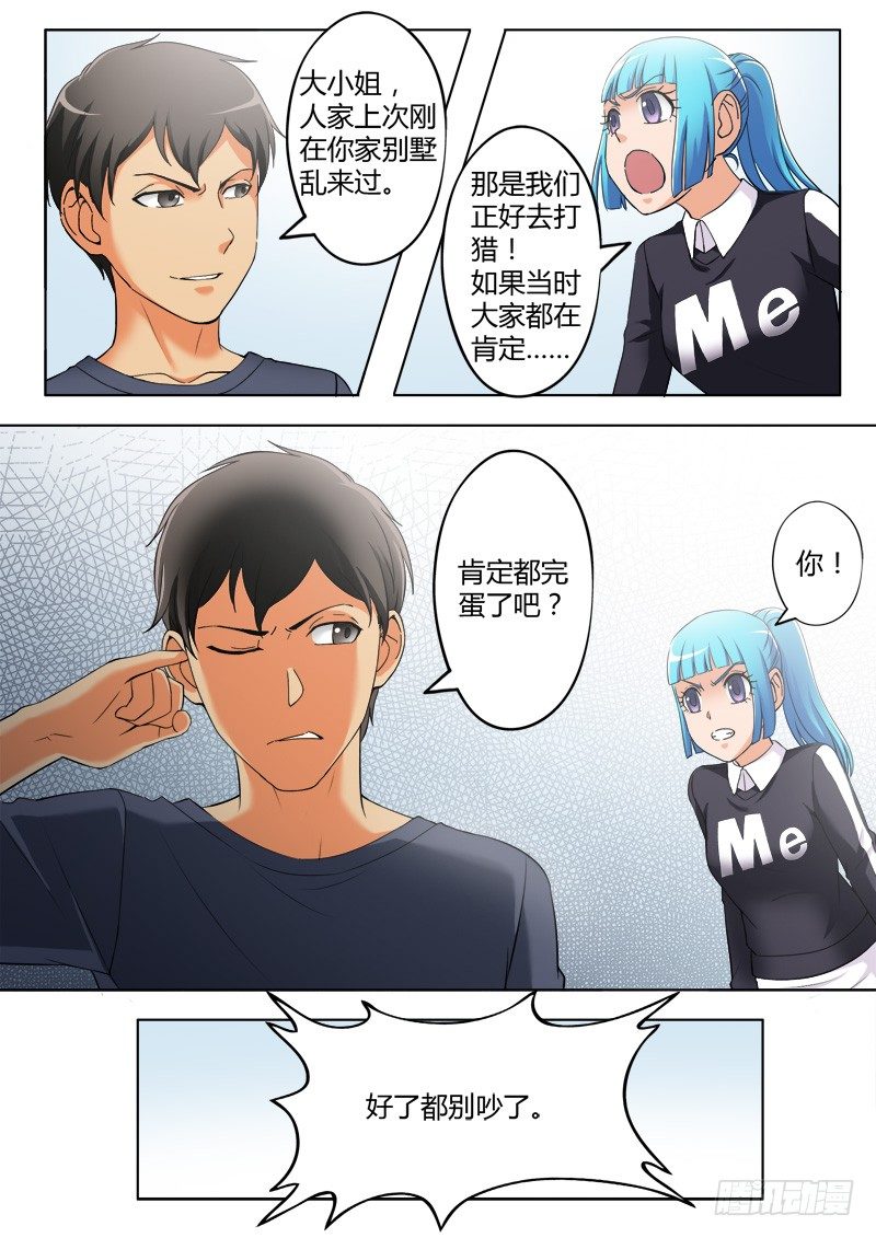 极道天使韩漫全集-第三百八十二话无删减无遮挡章节图片 
