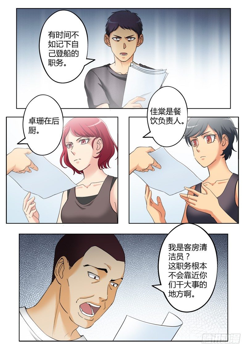 极道天使韩漫全集-第三百八十二话无删减无遮挡章节图片 