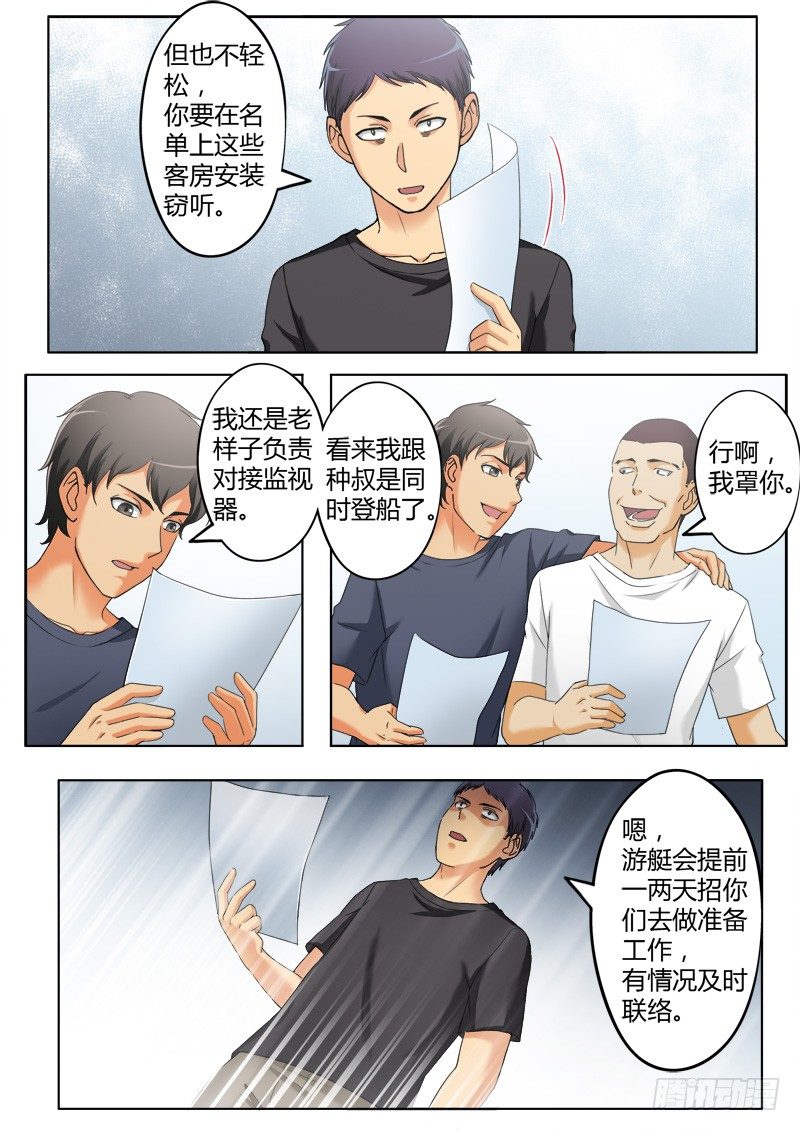 极道天使韩漫全集-第三百八十二话无删减无遮挡章节图片 