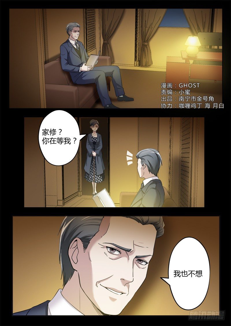 极道天使韩漫全集-第三百八十三话无删减无遮挡章节图片 