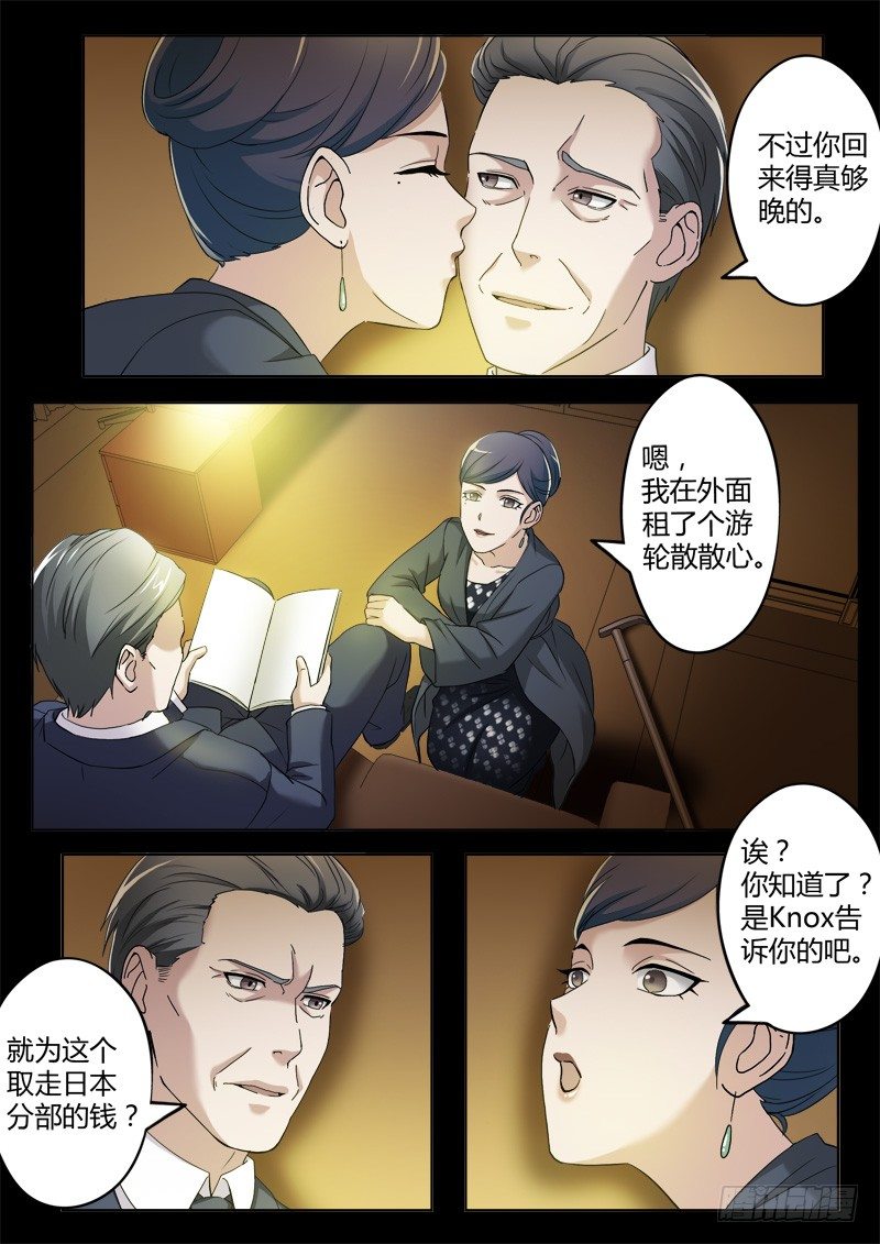 极道天使韩漫全集-第三百八十三话无删减无遮挡章节图片 