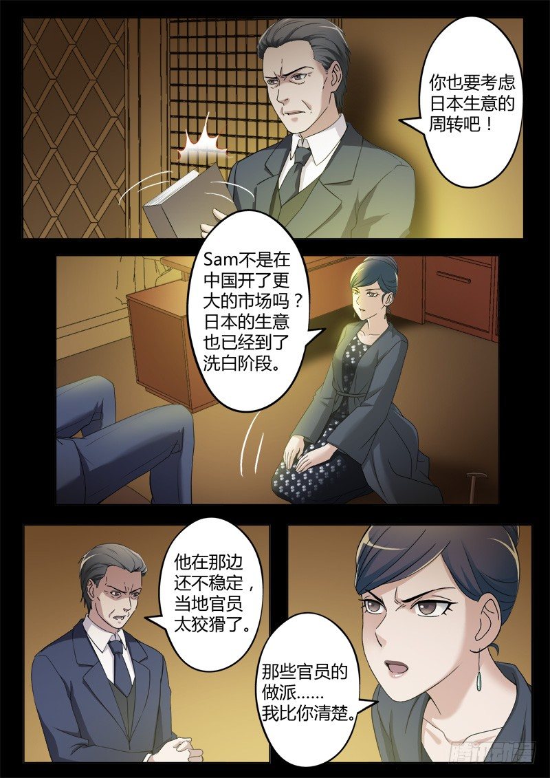 极道天使韩漫全集-第三百八十三话无删减无遮挡章节图片 