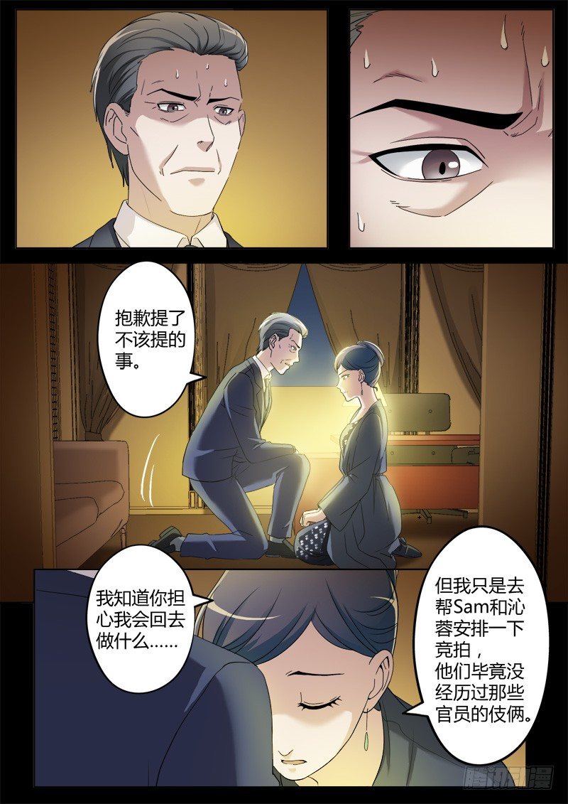 极道天使韩漫全集-第三百八十三话无删减无遮挡章节图片 