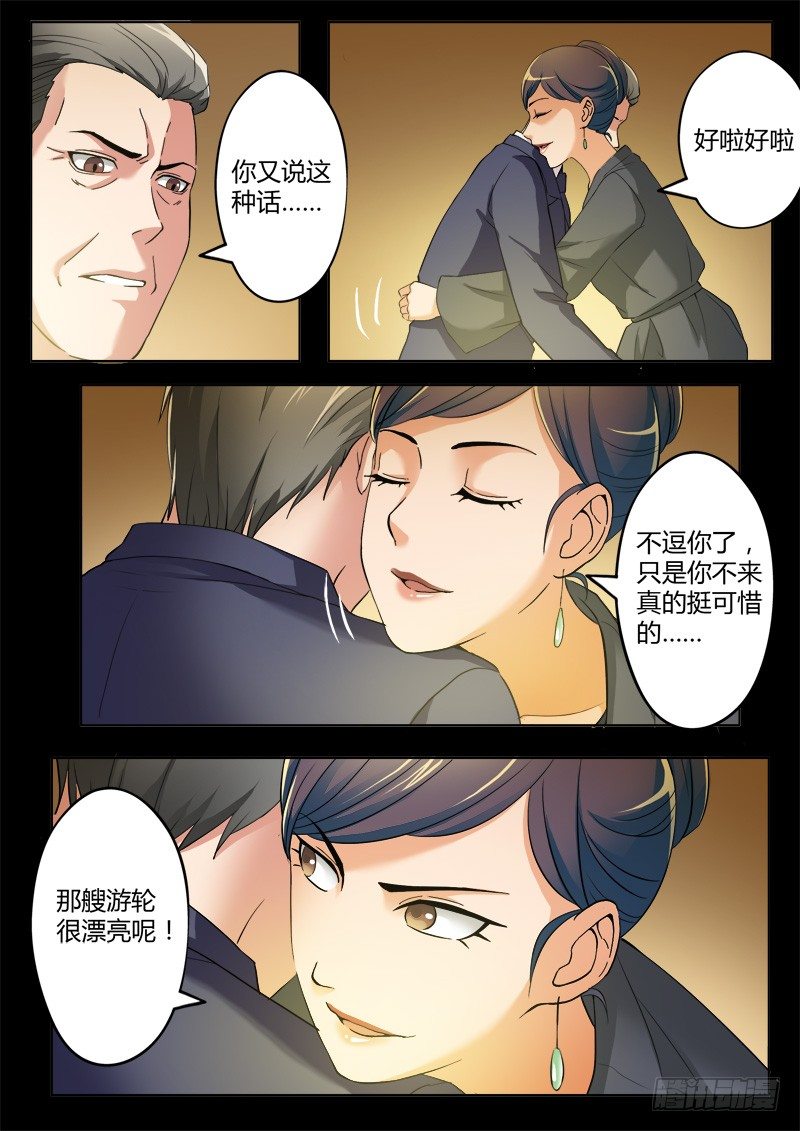 极道天使韩漫全集-第三百八十三话无删减无遮挡章节图片 