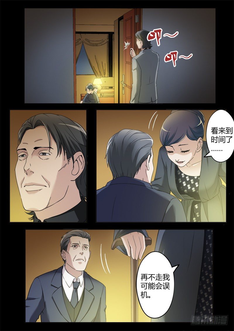 极道天使韩漫全集-第三百八十三话无删减无遮挡章节图片 