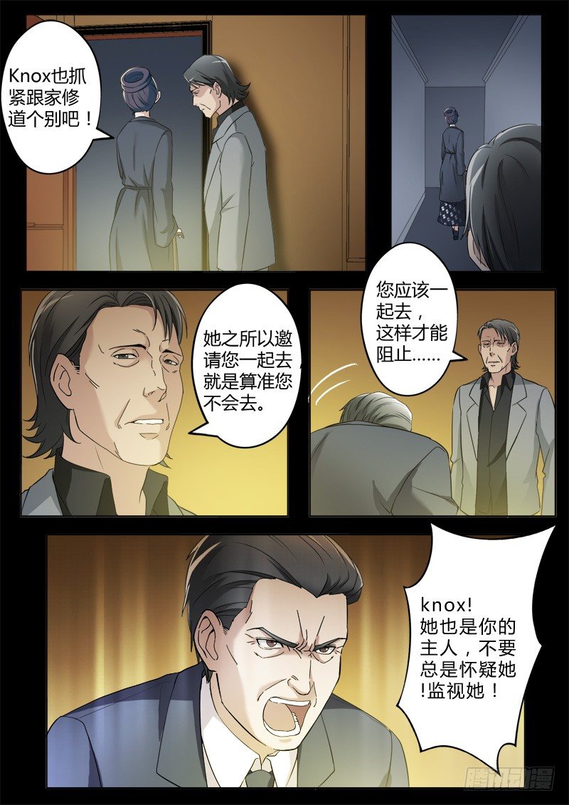 极道天使韩漫全集-第三百八十三话无删减无遮挡章节图片 