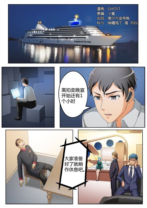 极道天使韩漫全集-第三百八十四话无删减无遮挡章节图片 