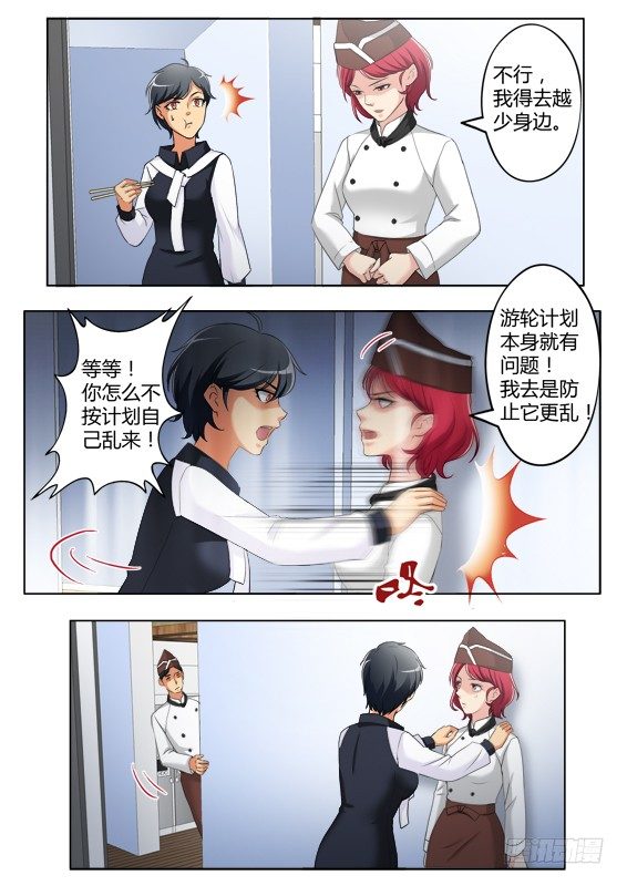 极道天使韩漫全集-第三百八十四话无删减无遮挡章节图片 