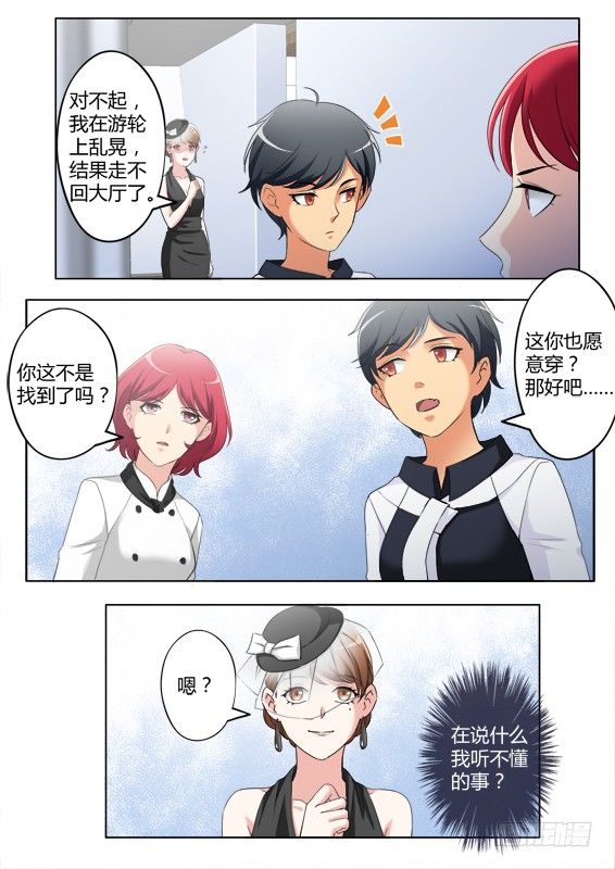 极道天使韩漫全集-第三百八十四话无删减无遮挡章节图片 