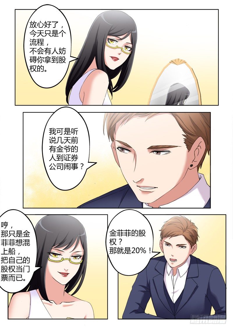 极道天使韩漫全集-第三百八十五话无删减无遮挡章节图片 
