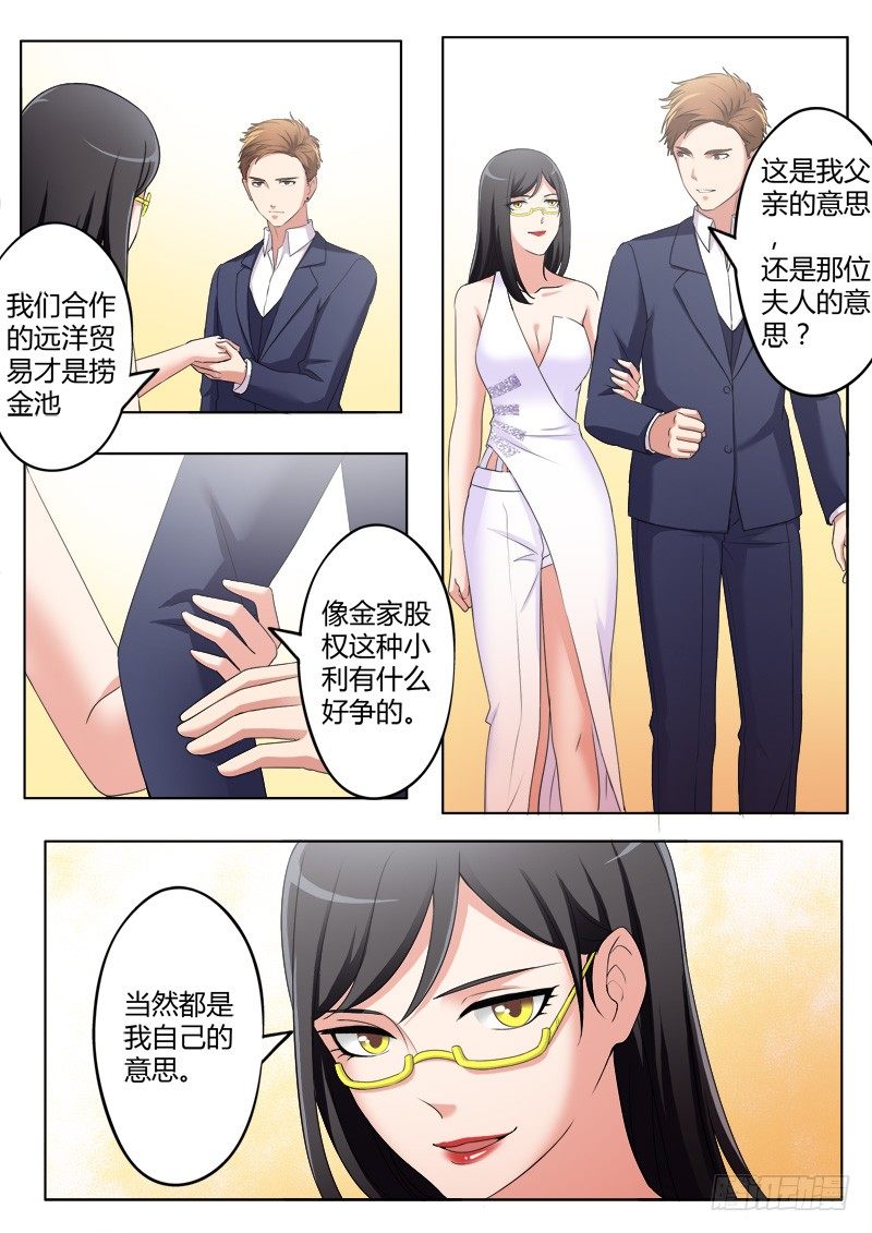极道天使韩漫全集-第三百八十五话无删减无遮挡章节图片 