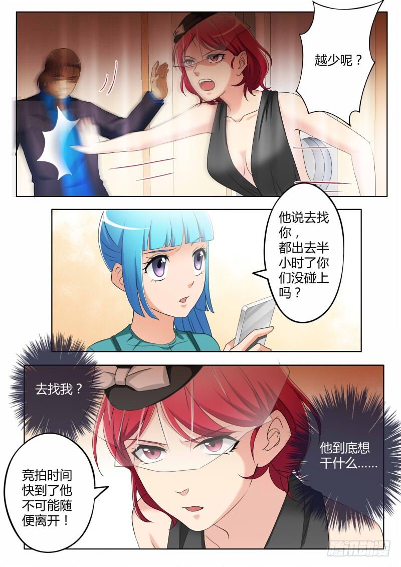 极道天使韩漫全集-第三百八十五话无删减无遮挡章节图片 