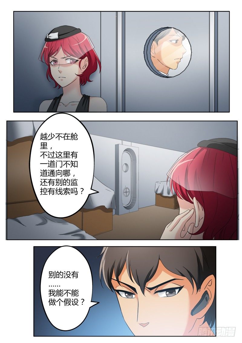 极道天使韩漫全集-第三百八十六话无删减无遮挡章节图片 