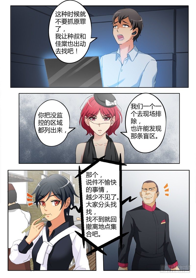 极道天使韩漫全集-第三百八十六话无删减无遮挡章节图片 