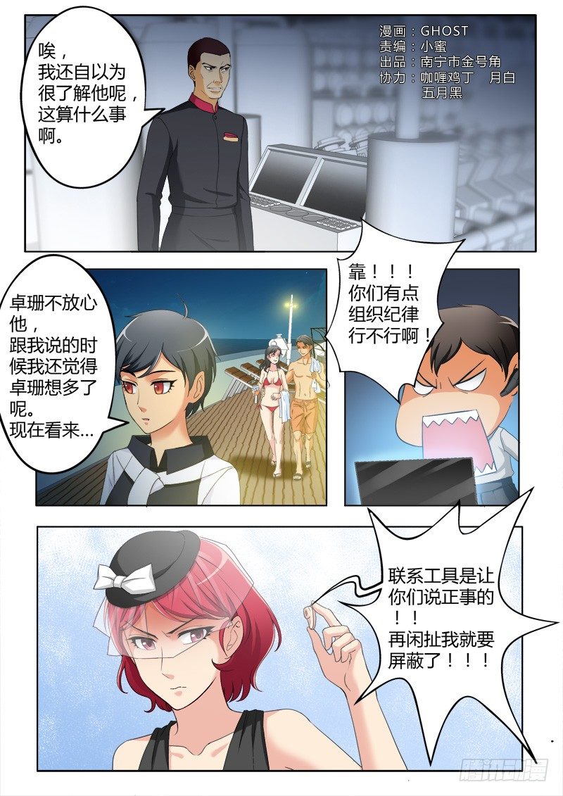 极道天使韩漫全集-第三百八十七话无删减无遮挡章节图片 