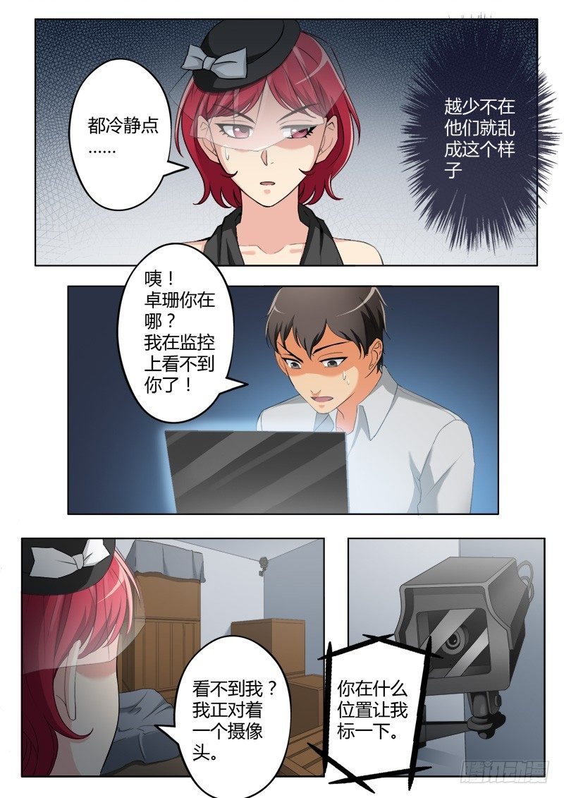 极道天使韩漫全集-第三百八十七话无删减无遮挡章节图片 