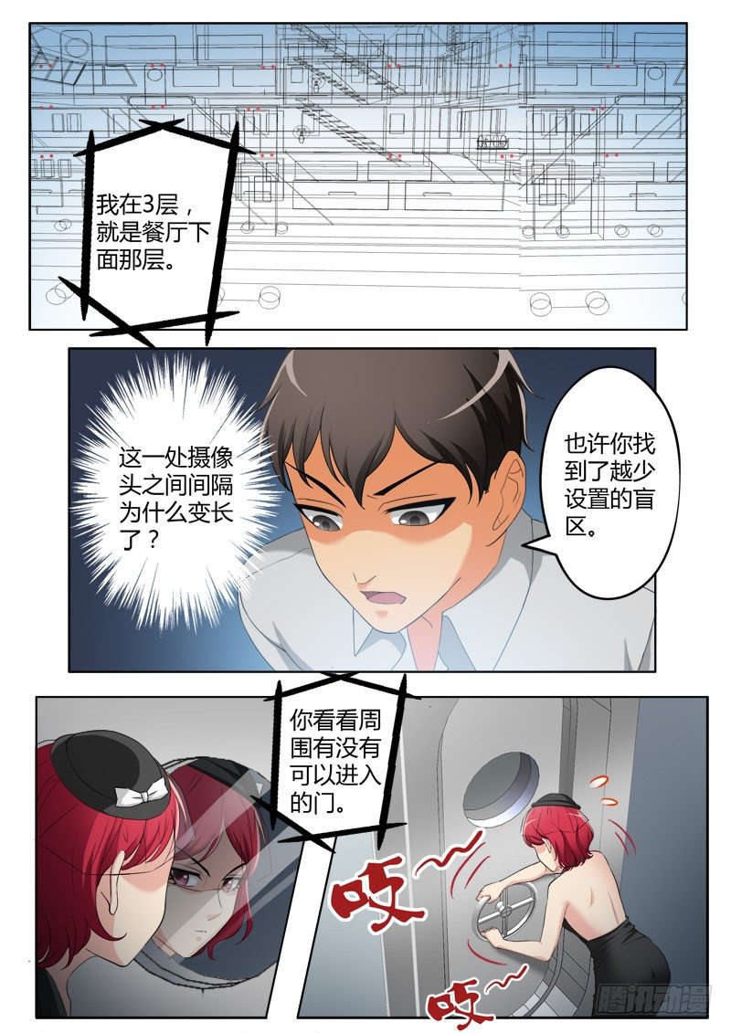 极道天使韩漫全集-第三百八十七话无删减无遮挡章节图片 