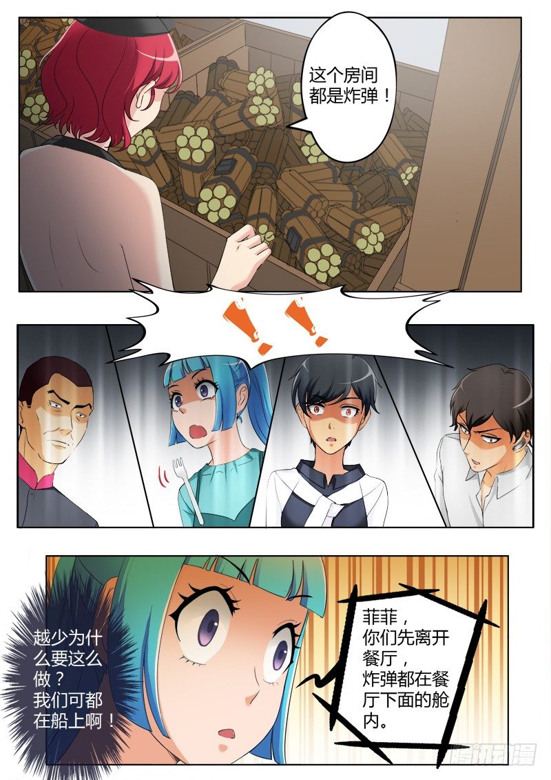 极道天使韩漫全集-第三百八十七话无删减无遮挡章节图片 