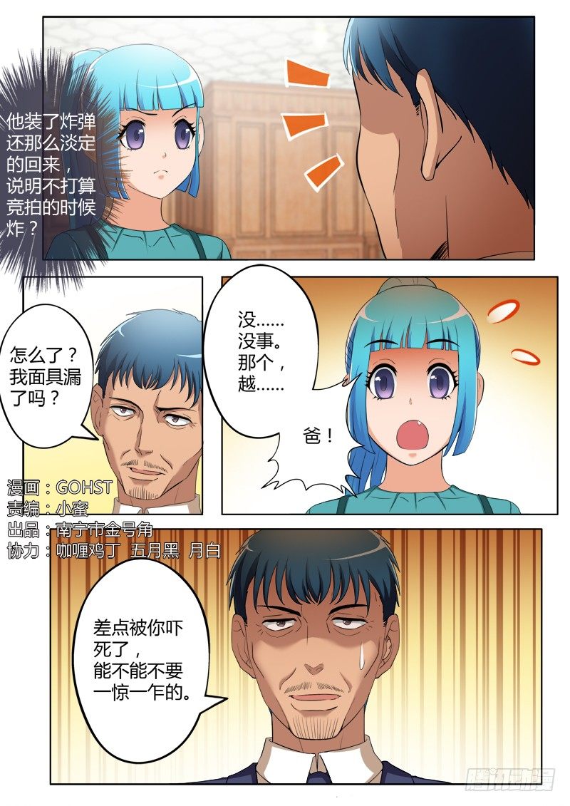 极道天使韩漫全集-第三百八十八话无删减无遮挡章节图片 