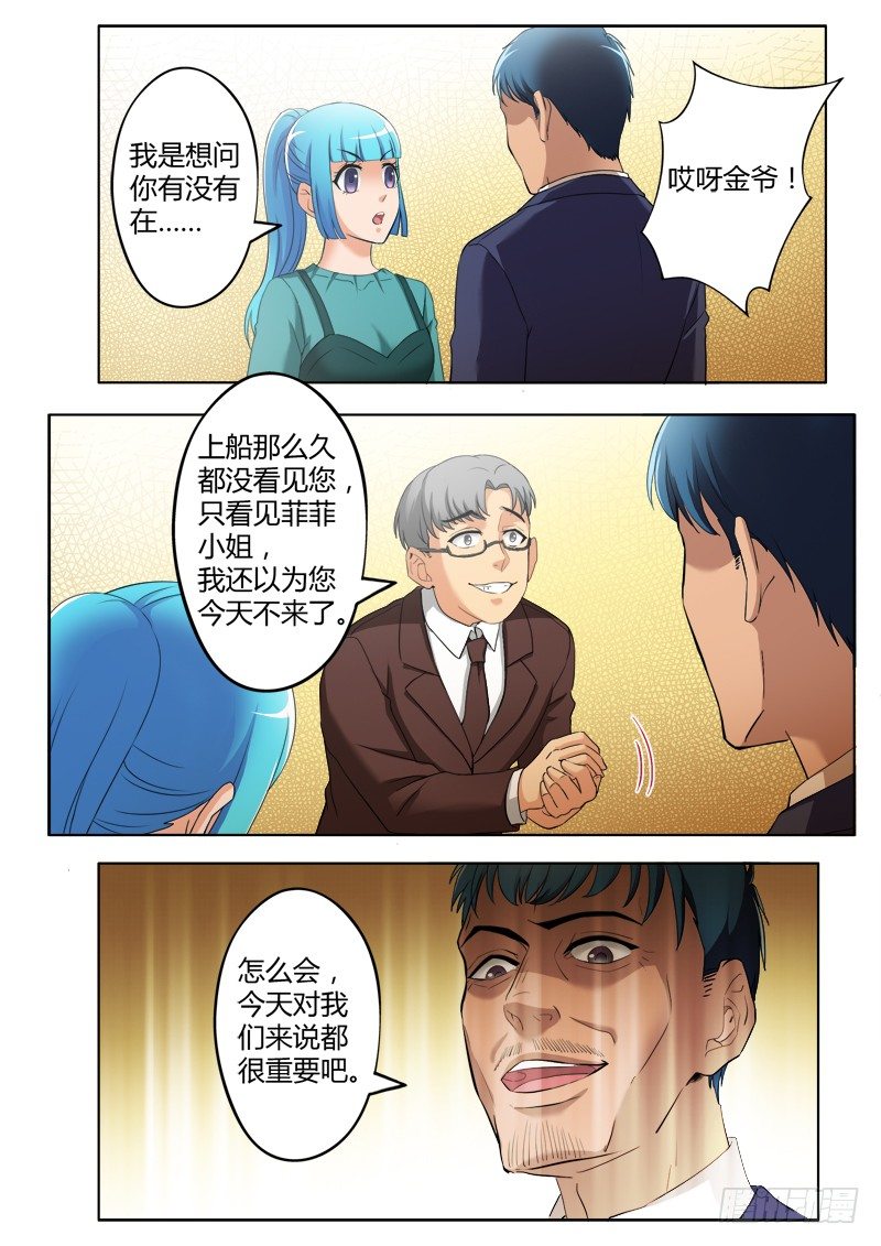 极道天使韩漫全集-第三百八十八话无删减无遮挡章节图片 