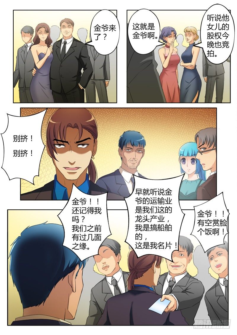 极道天使韩漫全集-第三百八十八话无删减无遮挡章节图片 