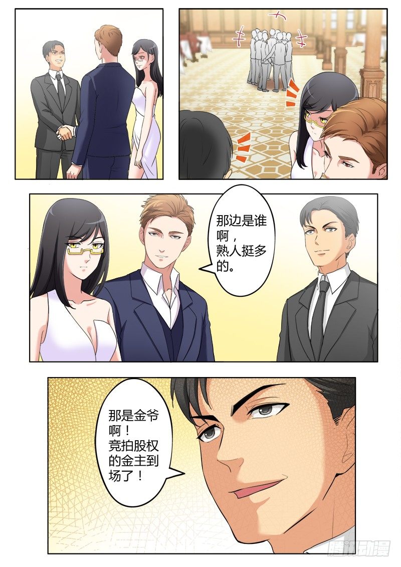 极道天使韩漫全集-第三百八十八话无删减无遮挡章节图片 