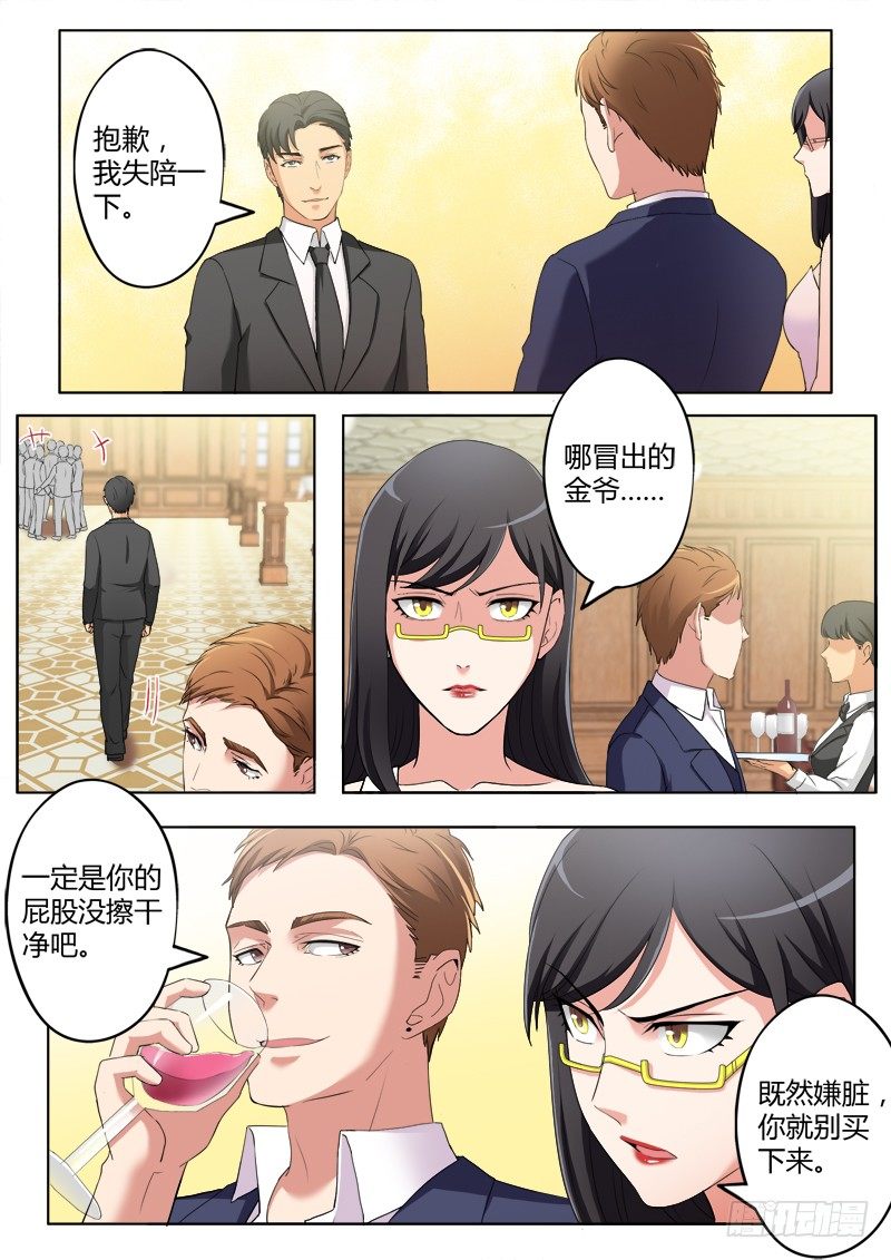 极道天使韩漫全集-第三百八十八话无删减无遮挡章节图片 
