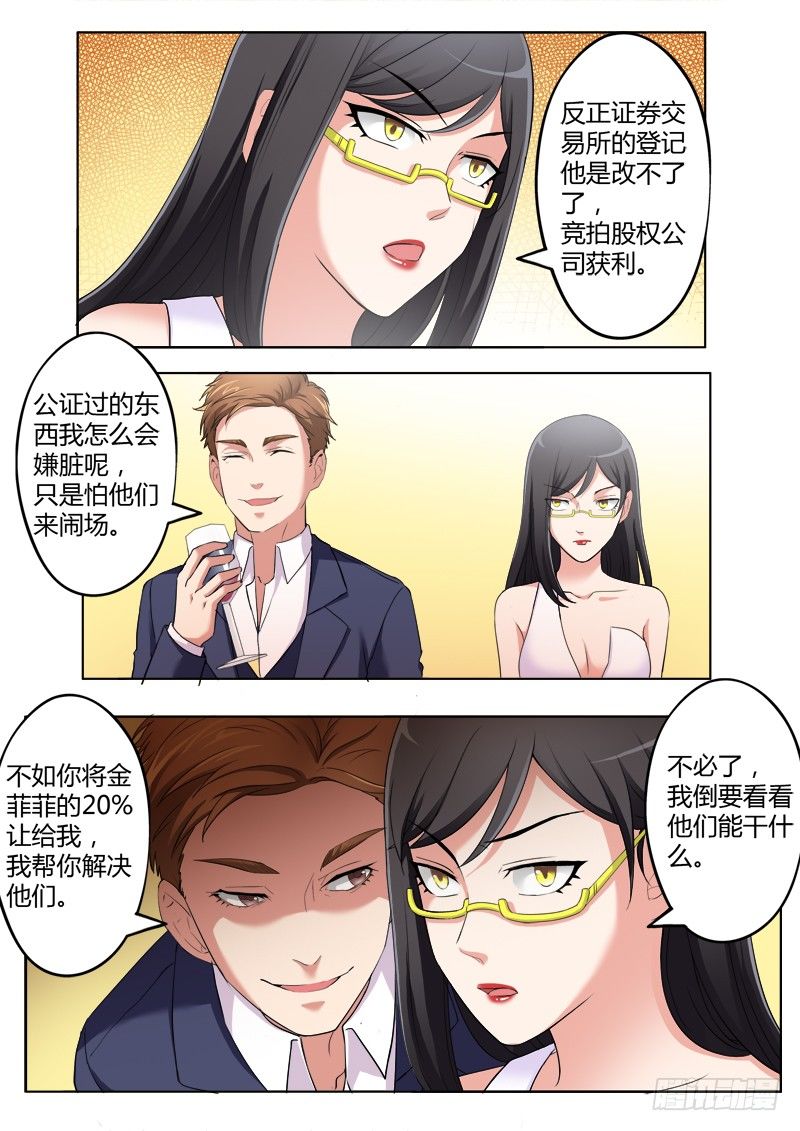 极道天使韩漫全集-第三百八十八话无删减无遮挡章节图片 