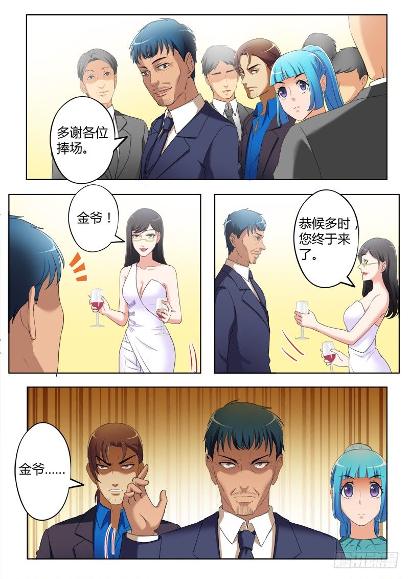 极道天使韩漫全集-第三百八十八话无删减无遮挡章节图片 