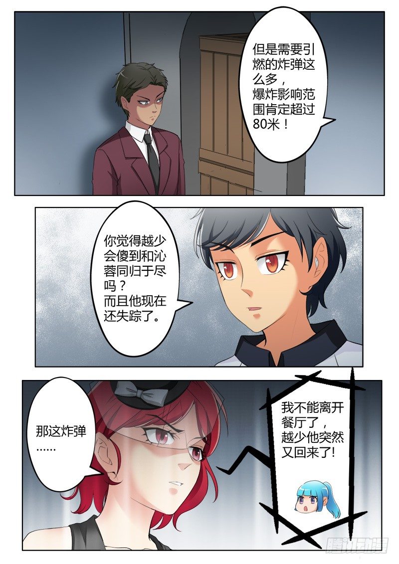 极道天使韩漫全集-第三百八十九话无删减无遮挡章节图片 