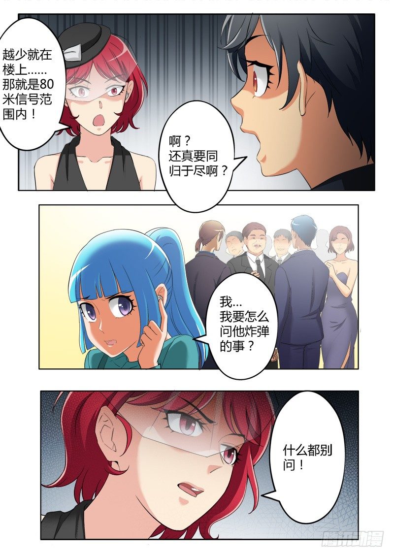 极道天使韩漫全集-第三百八十九话无删减无遮挡章节图片 