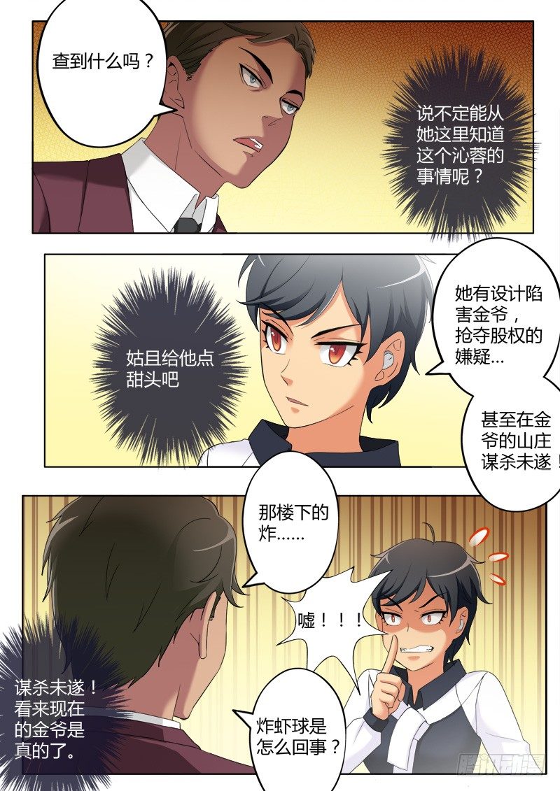 极道天使韩漫全集-第三百九十话无删减无遮挡章节图片 