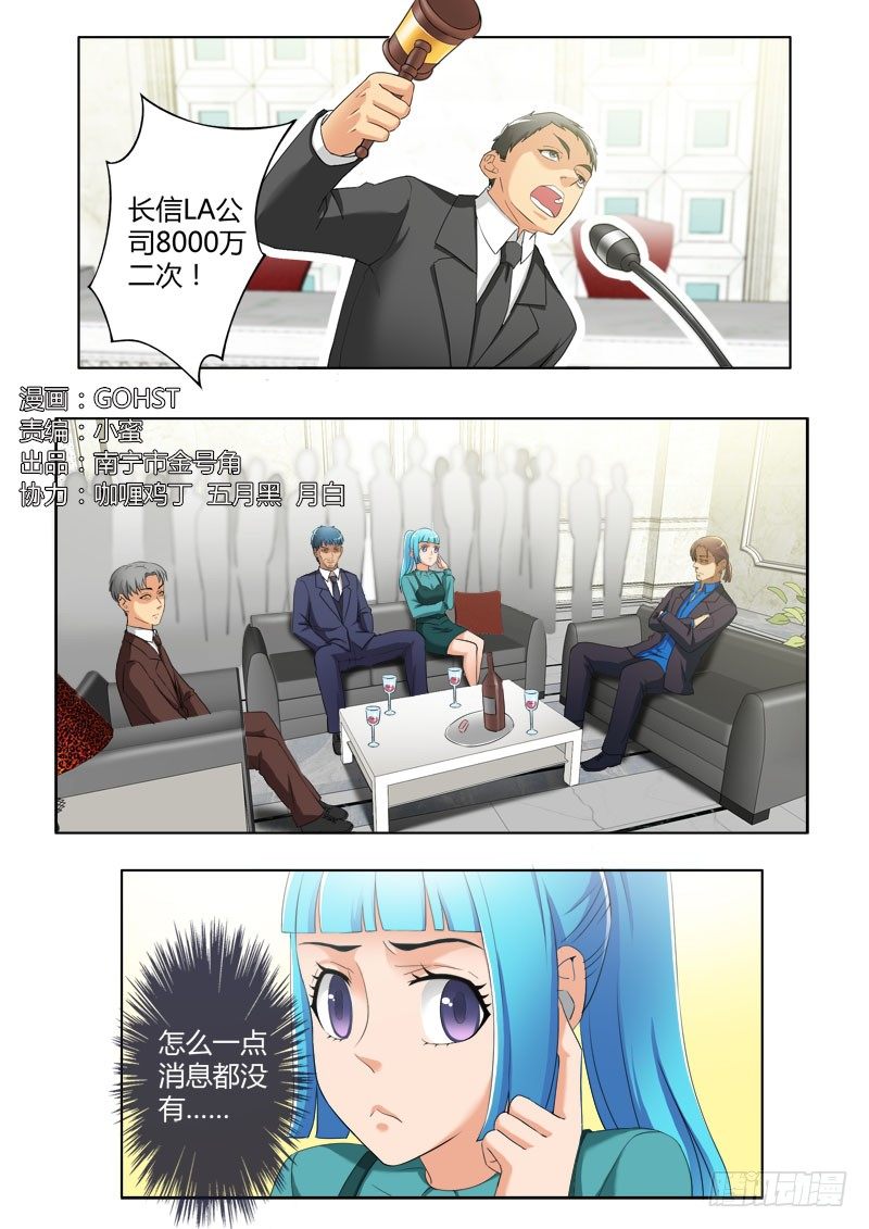 极道天使韩漫全集-第三百九十一话无删减无遮挡章节图片 