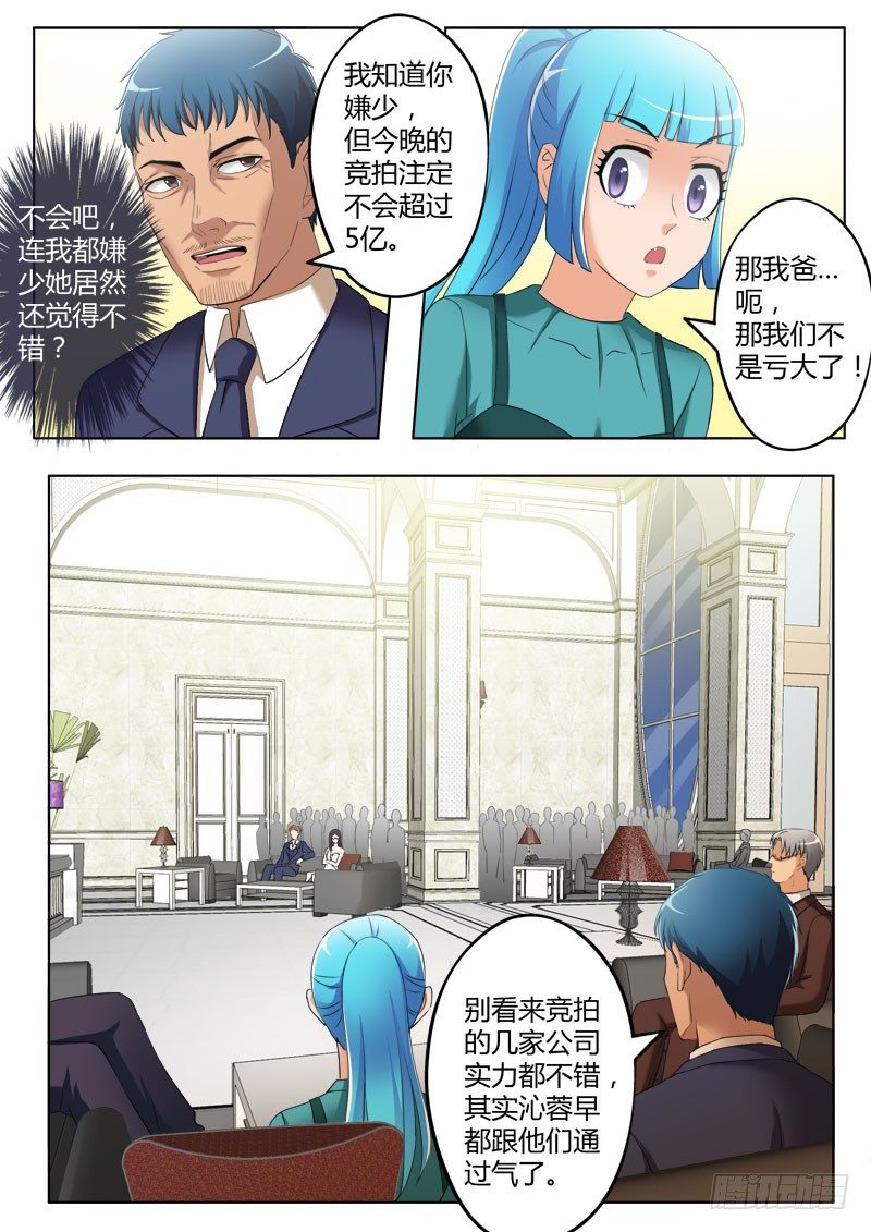极道天使韩漫全集-第三百九十一话无删减无遮挡章节图片 