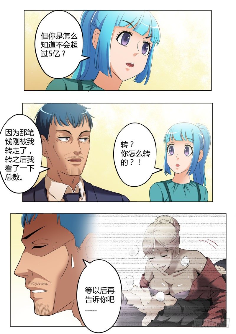极道天使韩漫全集-第三百九十一话无删减无遮挡章节图片 
